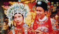 帝女花电视剧,宫廷爱恨情仇，一代帝女传奇人生