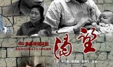 渴望电视剧全集,重温经典，再现人生百态